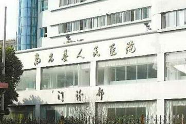 【南昌市南昌县人民医院体检中心】体检项目预