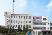 惠民县中医医院体检中心